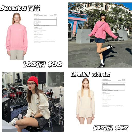 「#SS大促结束倒计时 」【卫衣应季37折】Sporty & Rich 卫衣三降抄底啦