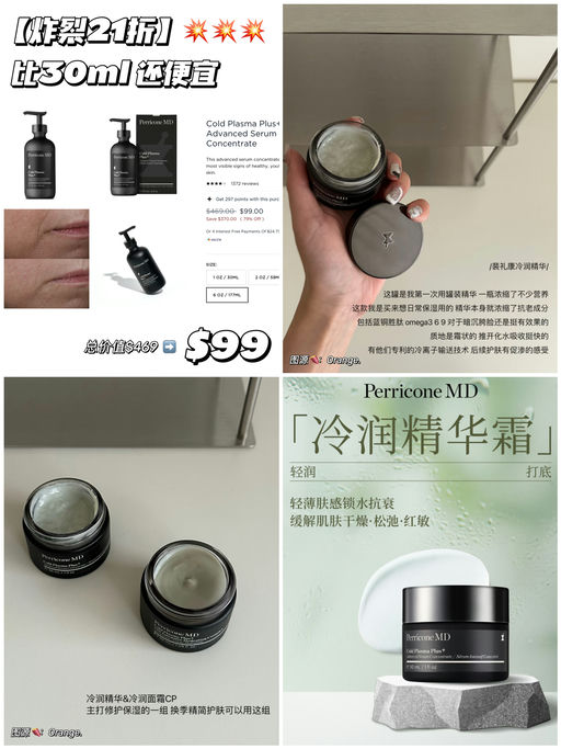 【炸裂21折】比30ml还便宜