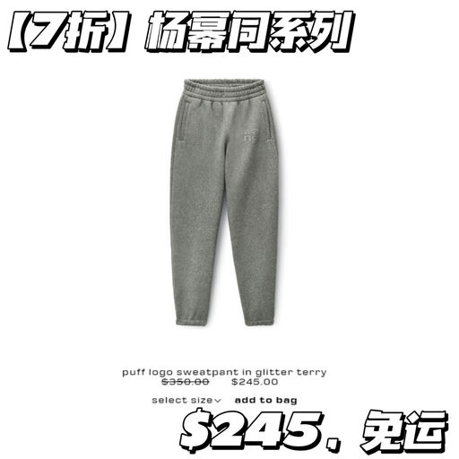 【一年一度】AW 大促上新，好多明星款