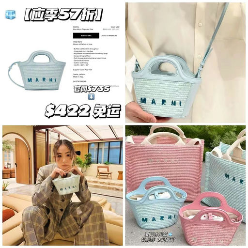 【应季57折！】【夏日冰川蓝】Marni 迷你菜篮子