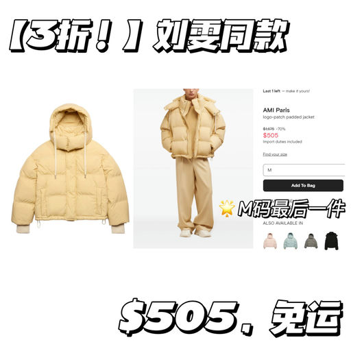 【3折！】刘雯同款，最后一件