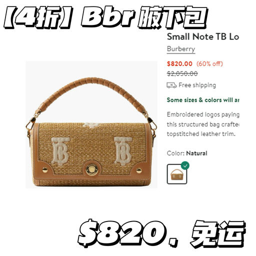 【4-7折闪促】BV / BBR / McQueen 都参加！