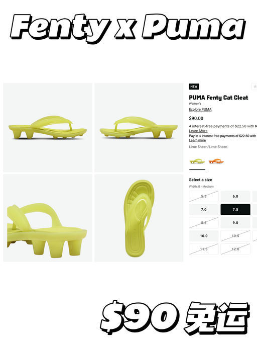 【火辣夏日】Puma x Fenty