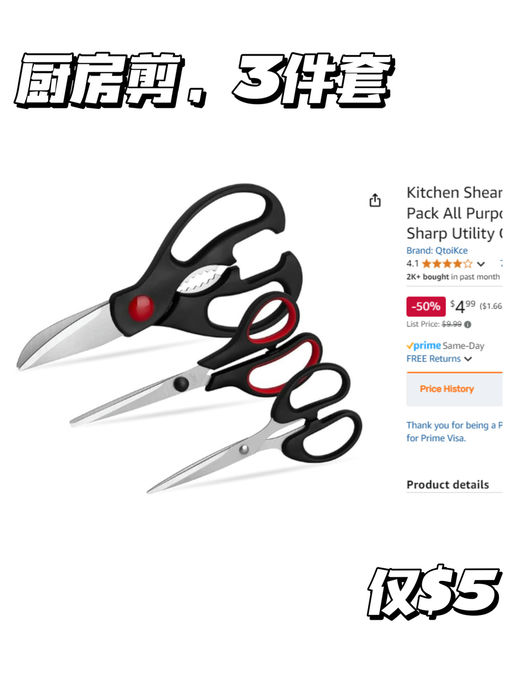 【剪肉剪骨剪葱花】【$5，免运】