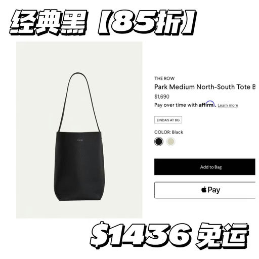 【全网最低】the row，中号超全现货，85折