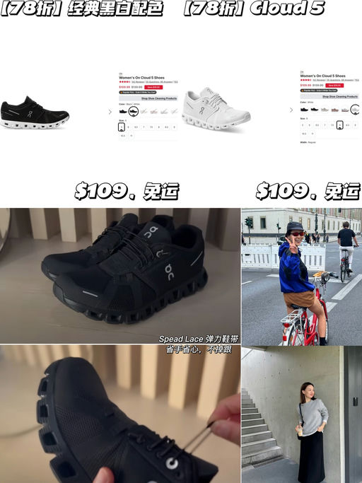 【On 跑鞋78折】Cloud 5，省手一脚蹬