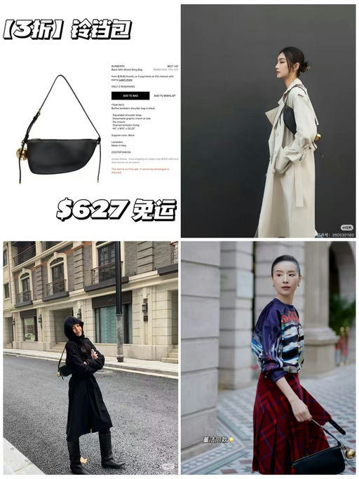 【前所未见3折！】Burberry Shield Mini铃铛包