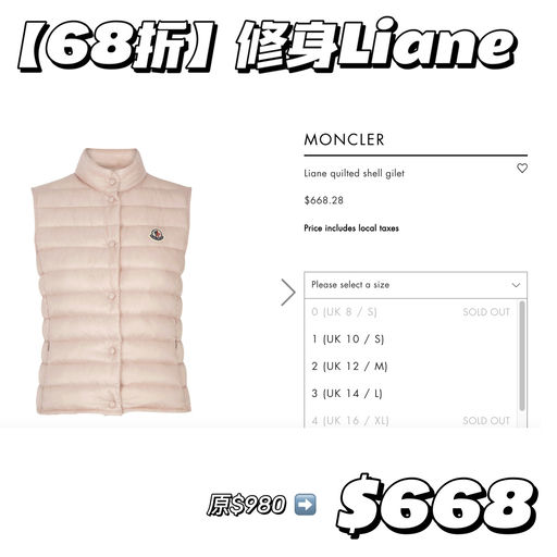 【罕见68折】Moncler $600+就能get