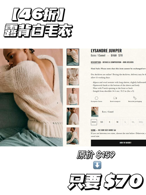 【超罕见~】【Sezane 低至5折！】