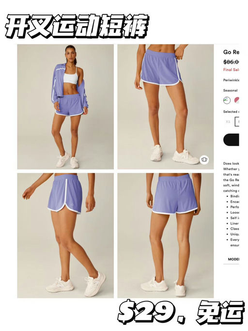 【Beyond Yoga 大促抄底】【$30封顶】