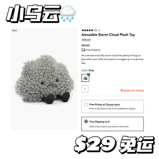 【Jellycat 大上新】一件就免运