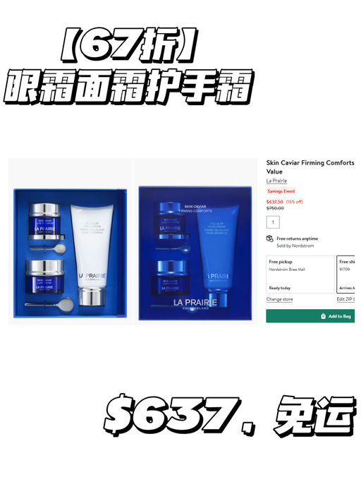 【La Prairie 6x折】【好久不见的套装额外折】