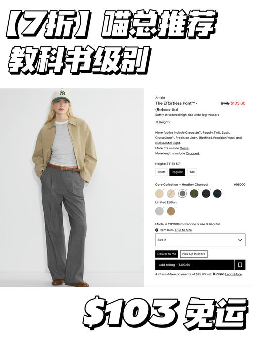 【限时4天】Aritzia 5折起