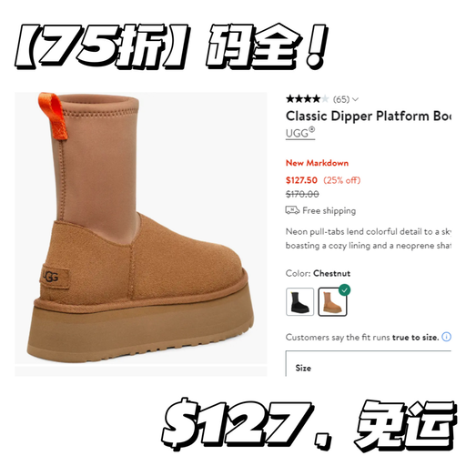 【75折，补货码全】最火 Dipper