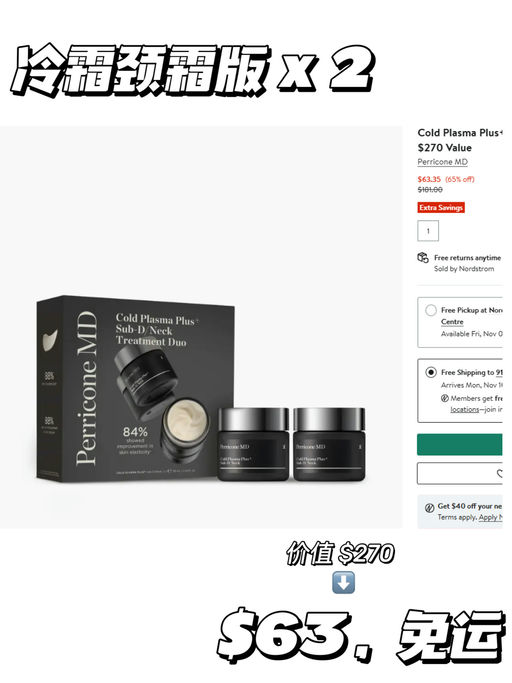 【叠加品牌送礼】【美妆套装额外折】