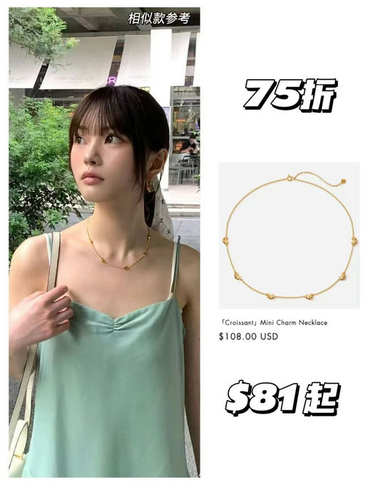 【3倍差价！】Suihe大促，全场75折起