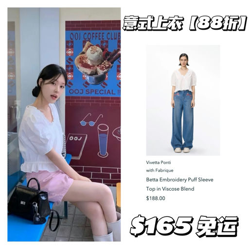 【最后一波啦】Fabrique年中大促，6折起