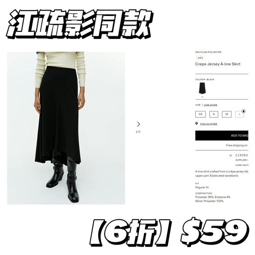 【秋冬断货王】黄金码补货