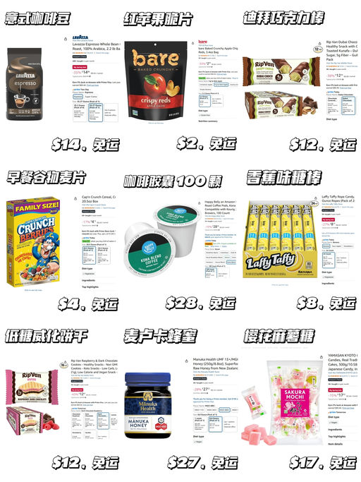 【Amazon 美食清单】