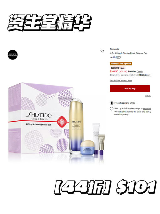 【美妆套装，额外7折】【叠加送好礼+GC】