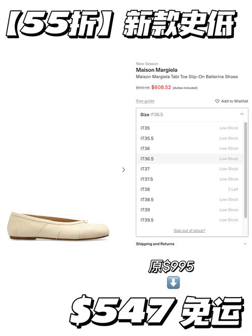 【史低回归】新款Tabi，55折