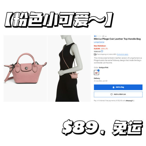 【3折】Longchamp 小可爱，史低啦