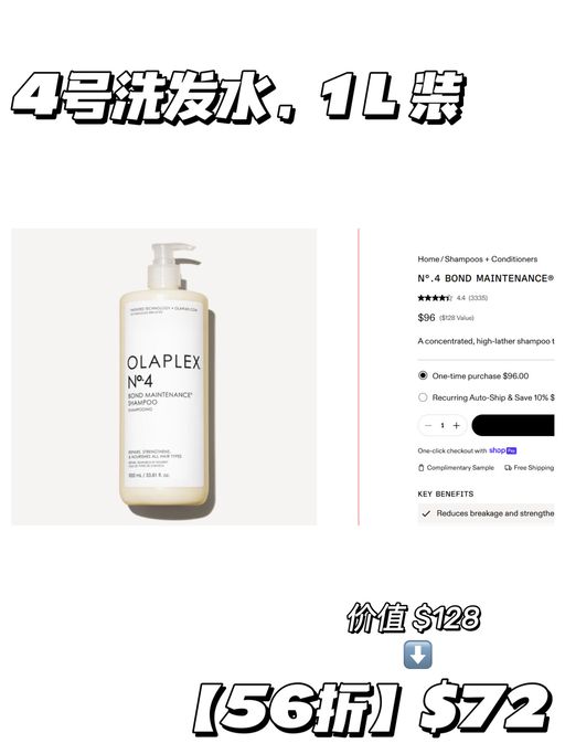 【Olaplex 全场75折】【Jumbo / 套装参加！】