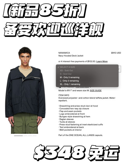 【新品85折】超受欢迎巡洋舰