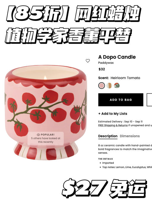 【植物学家平替】85折，网红蜡烛