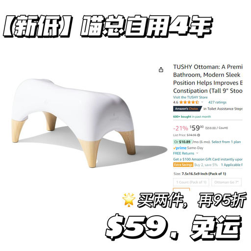 【新低价】【喵喵好用认证】$59，免运