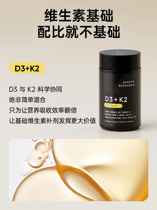 【Sports Research 全线8折】【补气血才能美】