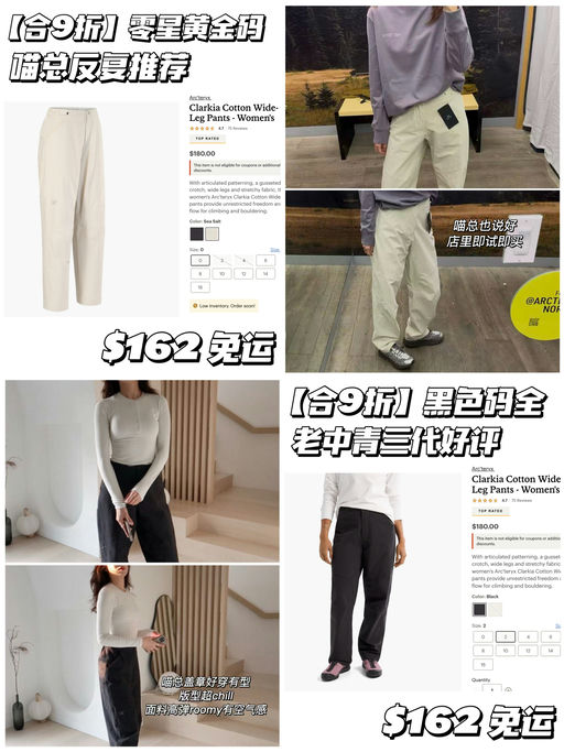 【喵总反复推荐】神裤合9折