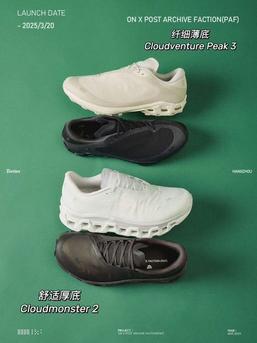 【上架即断码】年度最顶联名