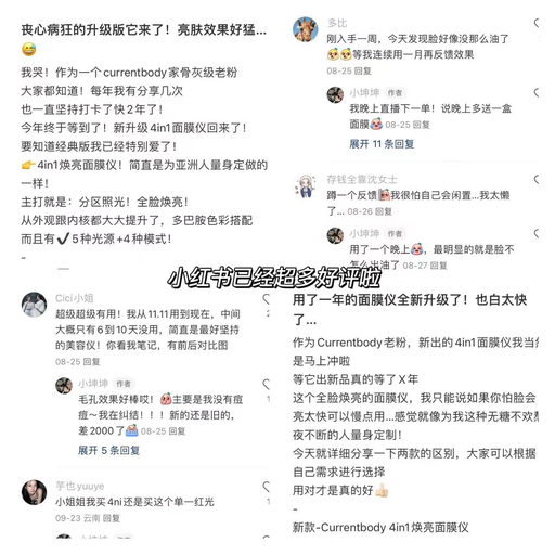 【变相买一送一】CURRENT BODY，赠$430豪礼