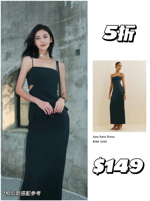 【Ref 3折】真丝裙合集