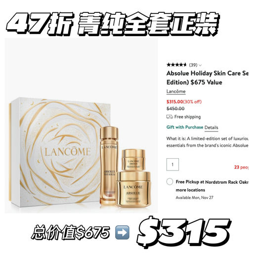 【好过官网黑五！】菁纯，47折