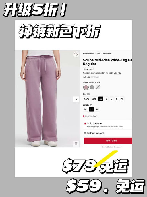 【Scuba神裤再降】【最热门薰衣草色】