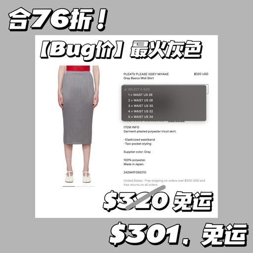 【Bug价+85折】【最热门灰色】