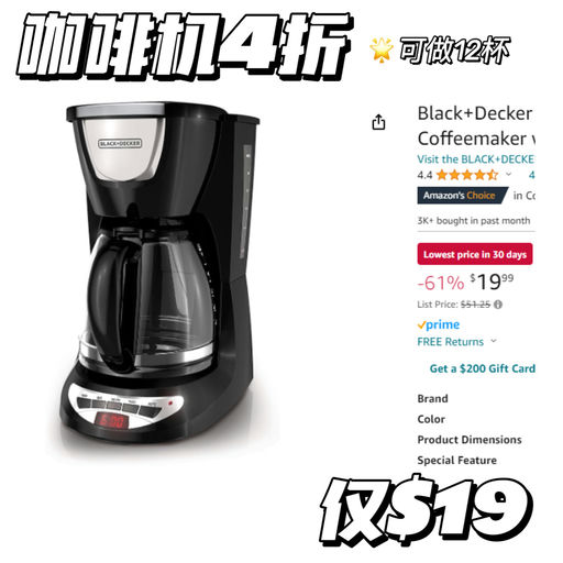 【咖啡机黑五价】【4折】
