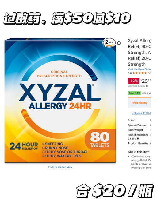 【过敏季福音】【满$50减$10】