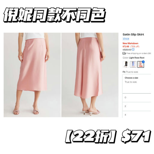 【静奢风】Vince 半裙22折