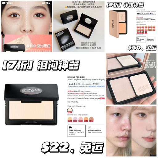 【泪沟神器】【一件免运】