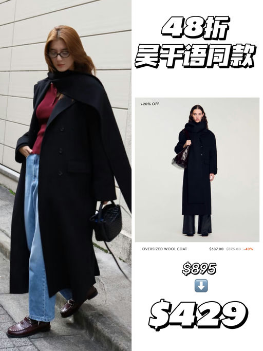 【4折起！】全明星同款