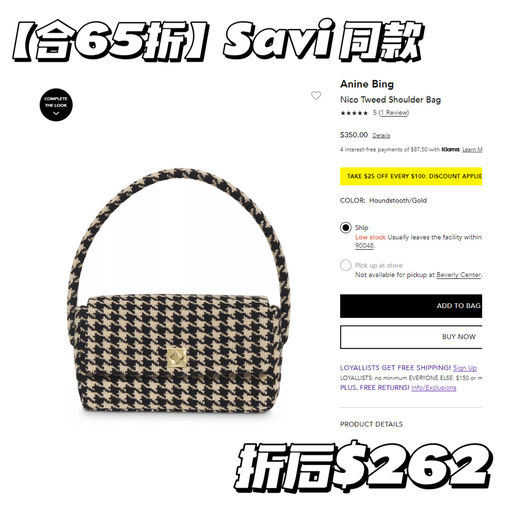 【定优+合额外75折】已经Low Stock~