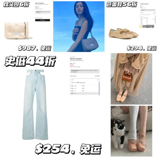 【马吉拉额外8折】镂空腰牛仔裤史低，44折