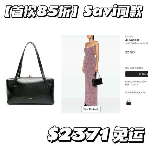 【首次85折】Goji 也出Soft版啦