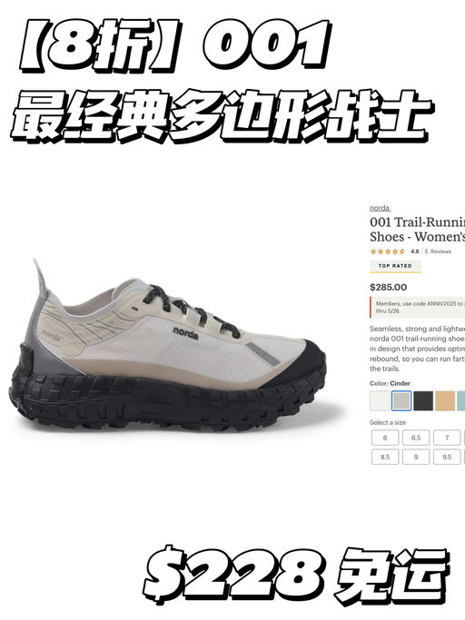 【全线最好折】喵喵年度跑鞋