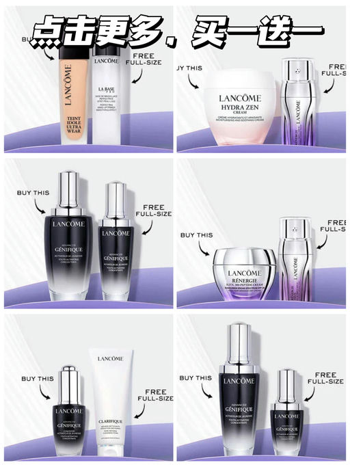 【兰蔻买正送正】【菁纯眼霜，升级版参加！】