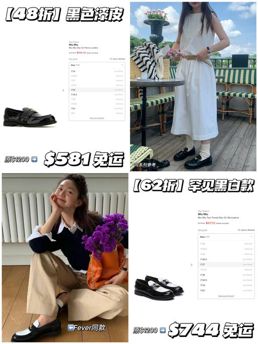 【今晚结束】Miu Miu 乐福48折！