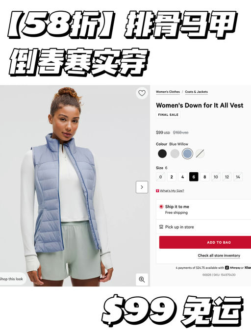 【倒春寒实穿】58折